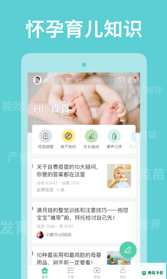 育学园安卓版下载