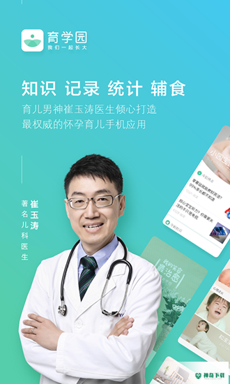 育学园最新版下载
