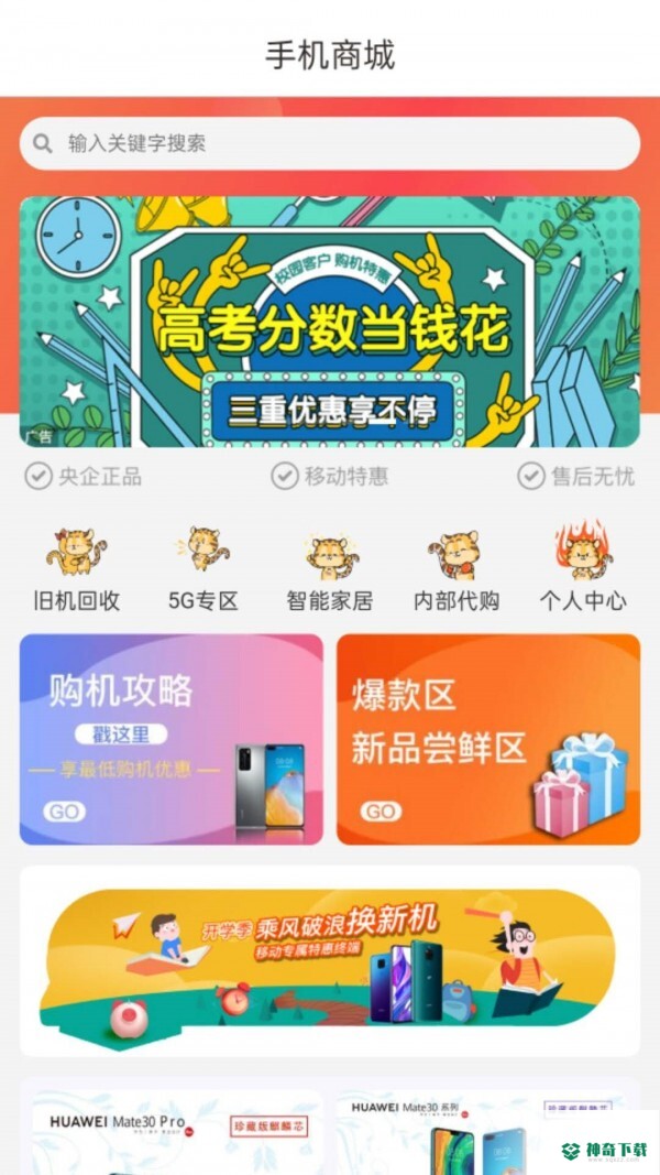 云南移动和生活安卓版下载