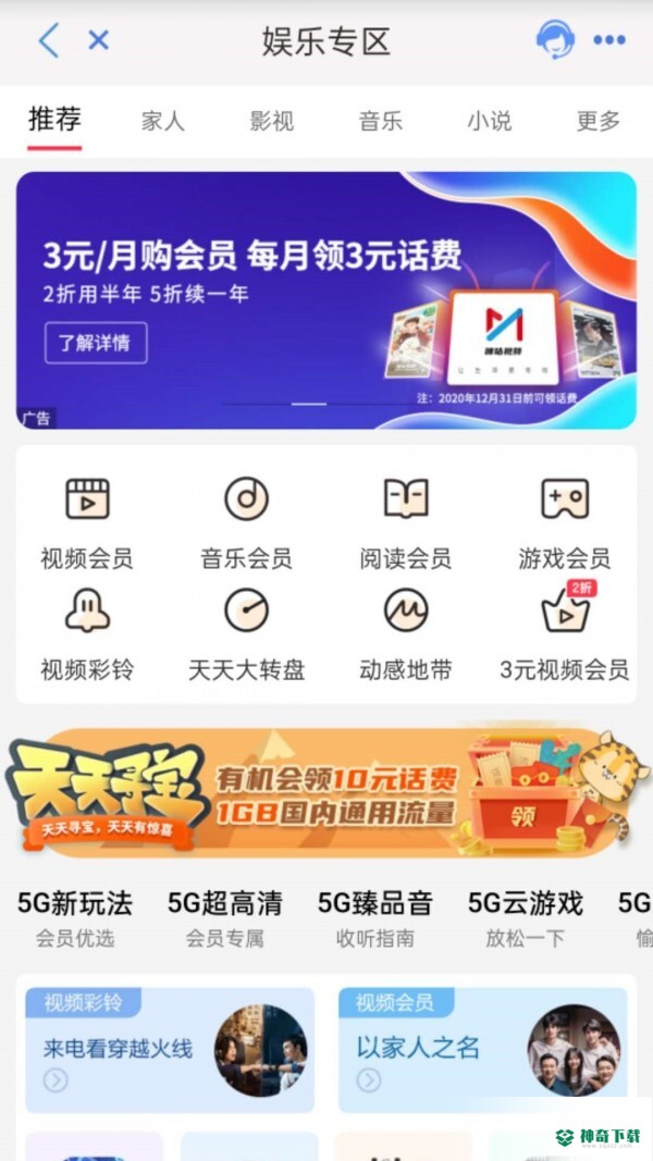 云南移动和生活安卓应用下载