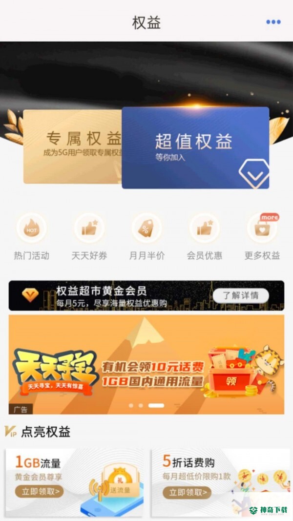 云南移动和生活安卓app下载