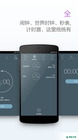 最美闹钟2022最新下载