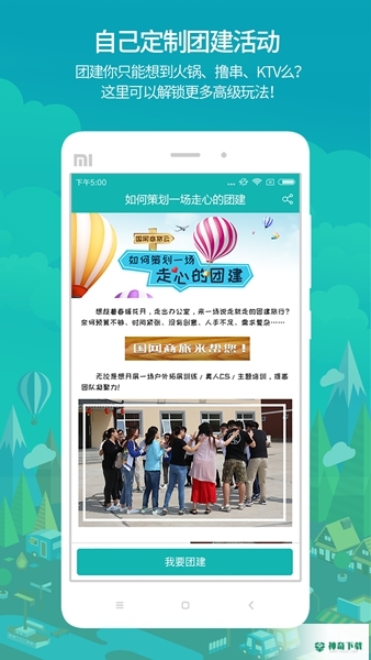 国网商旅云安卓版下载