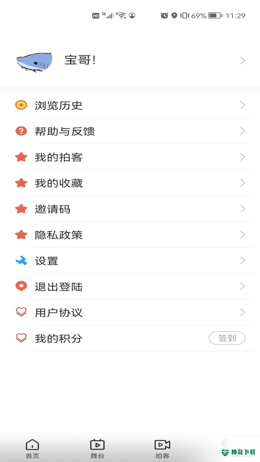 好看宽屏安卓版下载