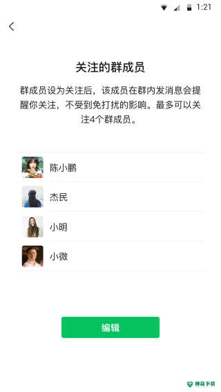 微信安卓软件下载