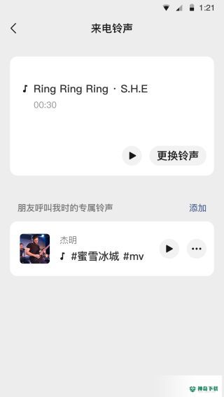 微信安卓app下载