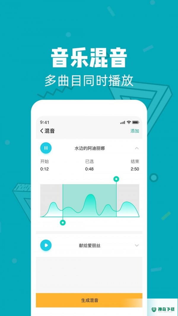 音频剪辑精灵安卓版下载