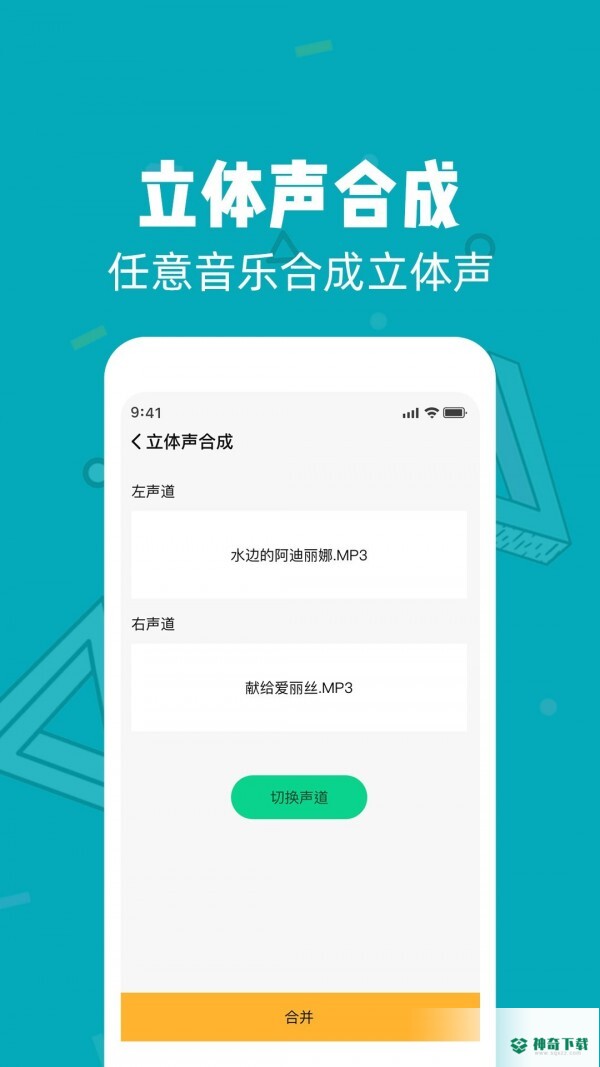 音频剪辑精灵最新版下载