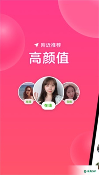 心遇安卓版下载