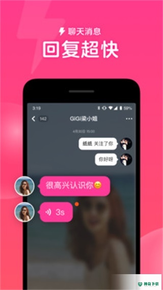 心遇app下载