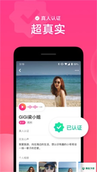 心遇安卓app下载