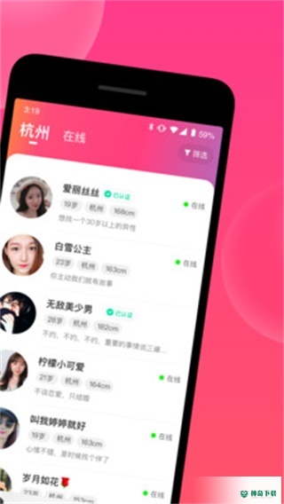 心遇最新版下载