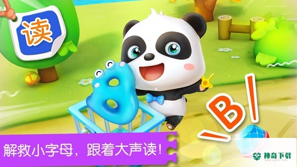 宝宝字母小镇app下载