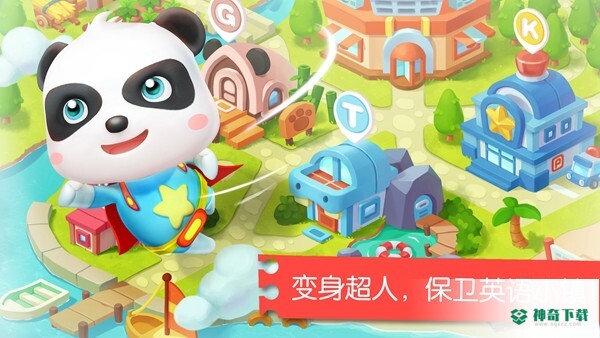 宝宝字母小镇安卓版下载