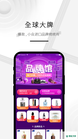 海购格子安卓版下载