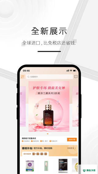 海购格子安卓版下载