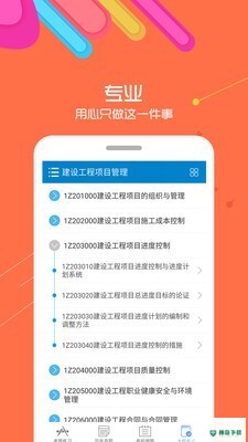 华云题库一建最新2022版下载