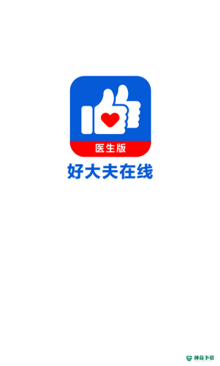 好大夫app下载