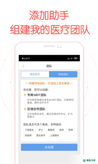 好大夫最新2022版下载