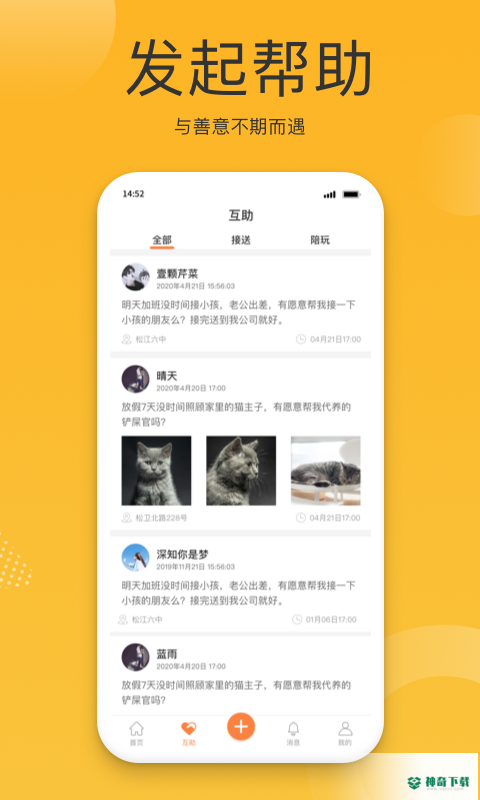 小圈子安卓版下载