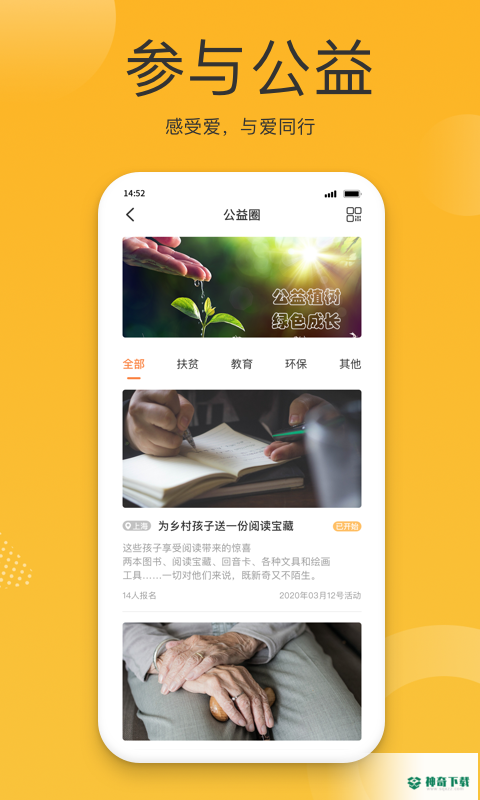小圈子安卓app下载