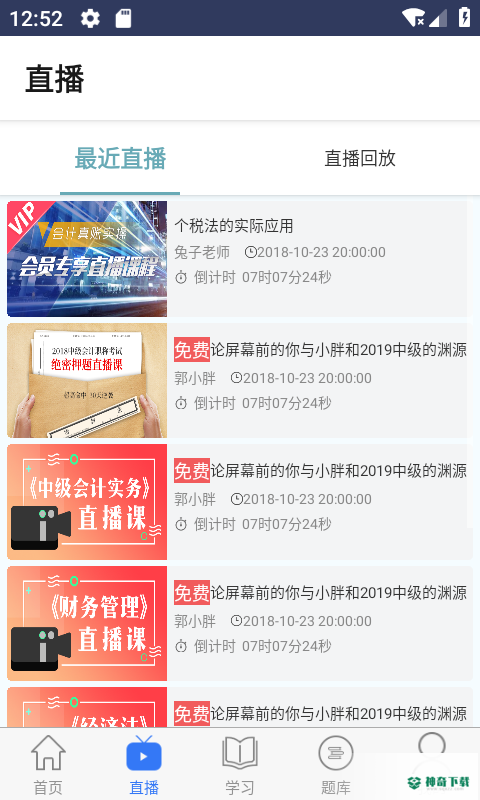 考呀呀安卓版APP下载
