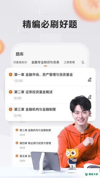 高途财经最新2022版下载