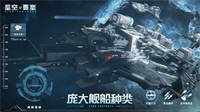 星空要塞v1.26.0.12版下载