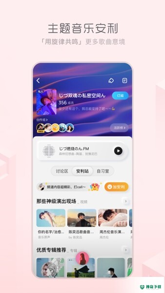 酷狗安卓版下载