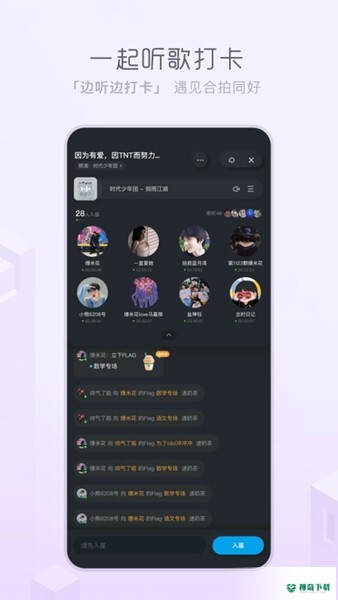酷狗安卓应用下载