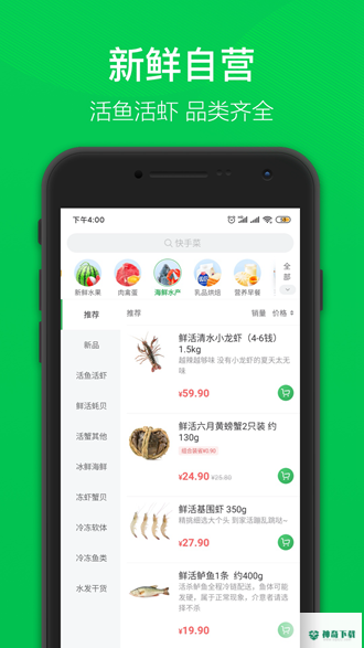 叮咚买菜安卓版下载