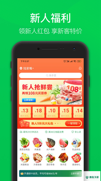 叮咚买菜最新2022版下载