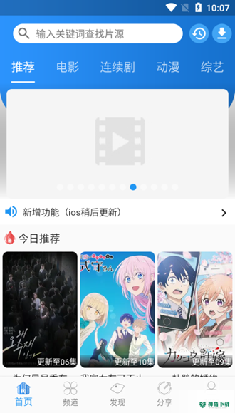 图图影视app下载