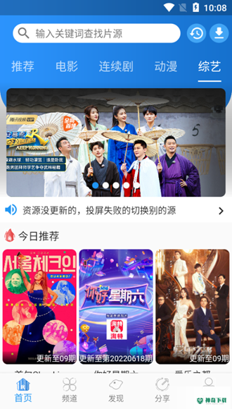 图图影视安卓软件下载