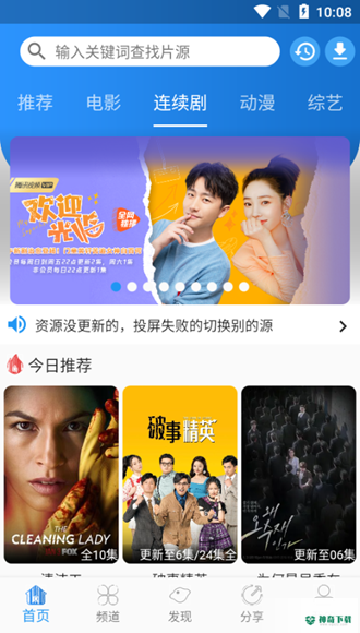 图图影视安卓版下载