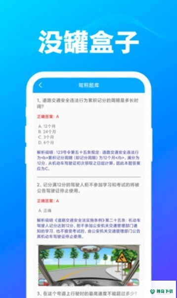 没罐盒子安卓下载