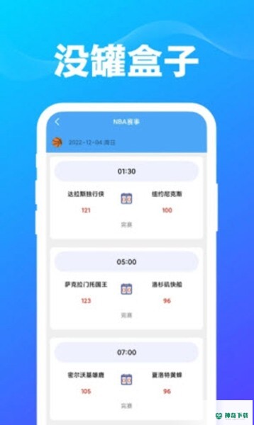 没罐盒子最新2022版下载