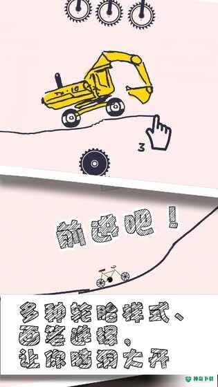 画个车免费下载
