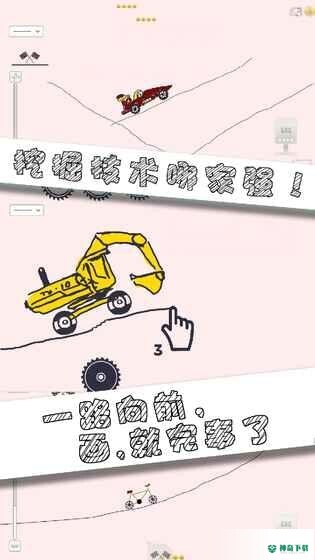 画个车v1.0.4版下载