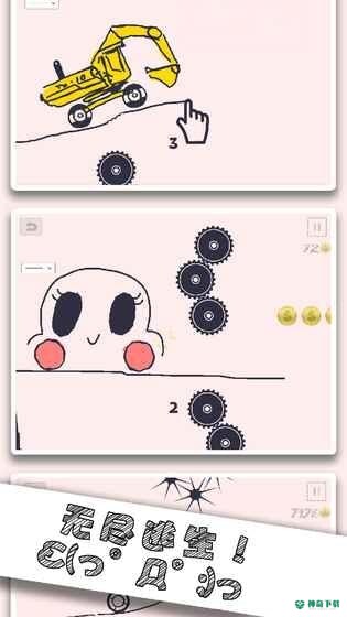 画个车手游下载