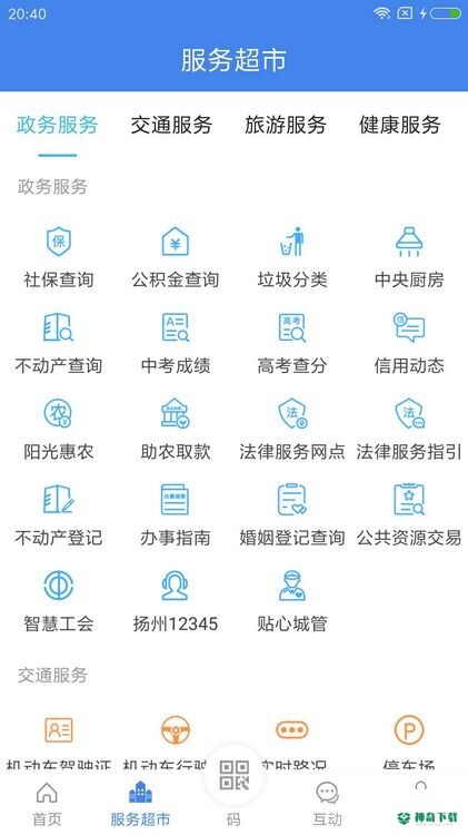 我的扬州app下载