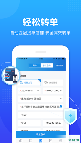 转单宝安卓软件下载