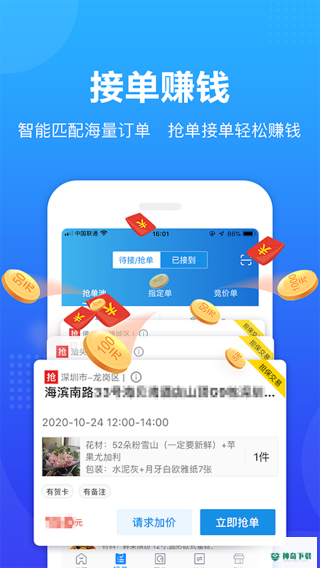 转单宝app下载
