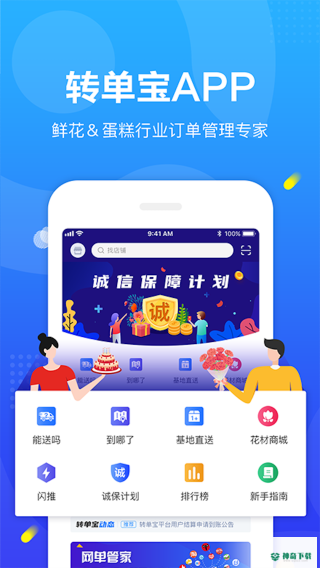 转单宝2023最新下载