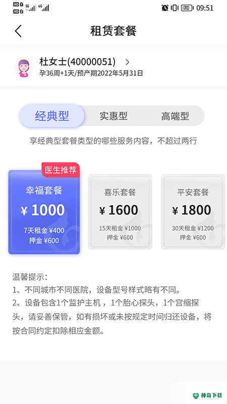 乖乖葆驻点app下载