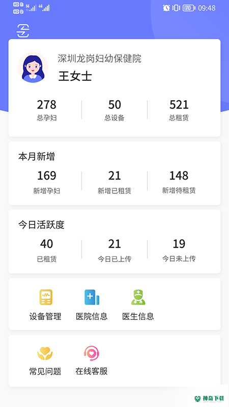乖乖葆驻点2022最新下载