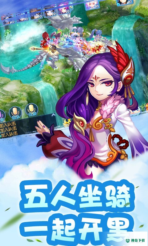 梦幻奇谭免费下载