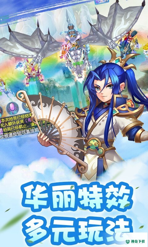 梦幻奇谭
