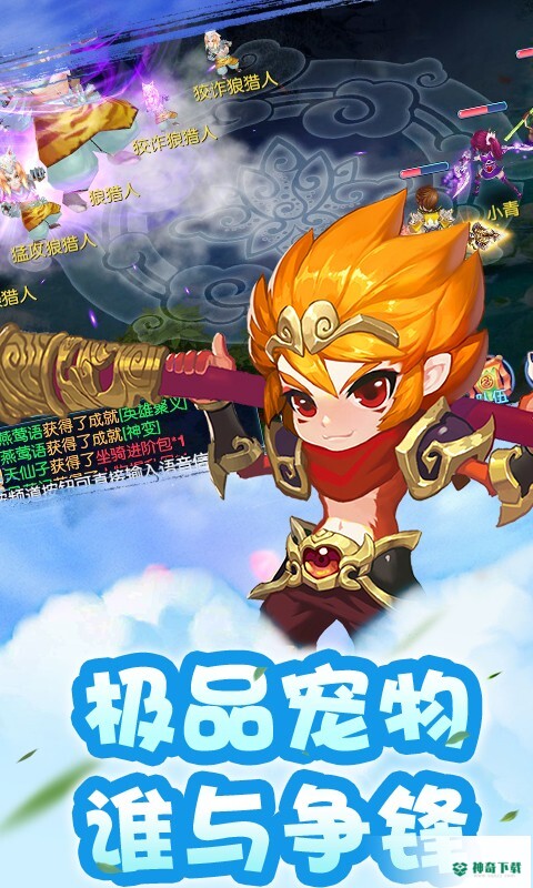 梦幻奇谭安卓游戏下载