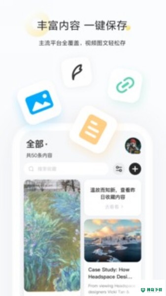 收藏家安卓版APP下载